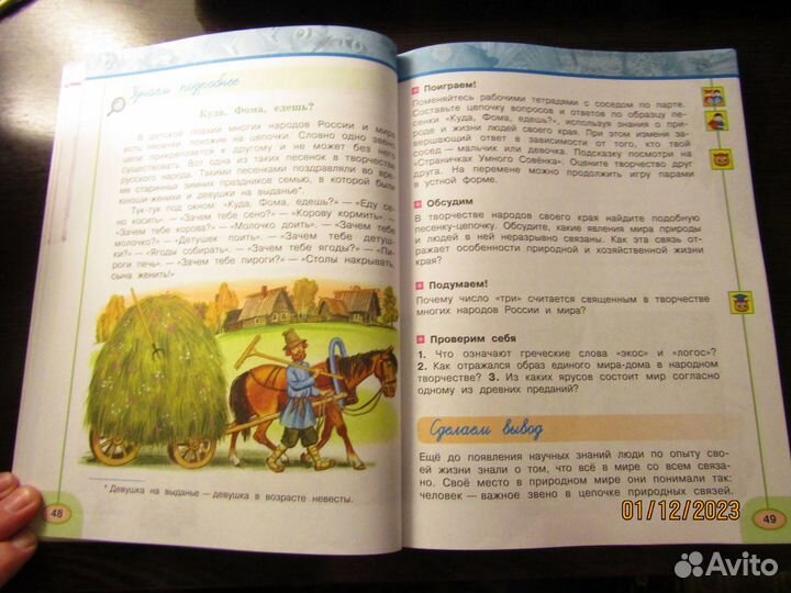 Учебники окружающий мир 1, 2, 3, 4 классы