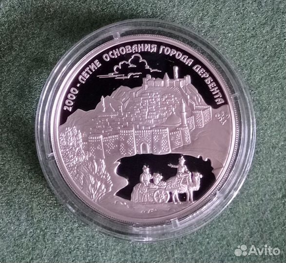 Монеты России 3 рубля Серебро