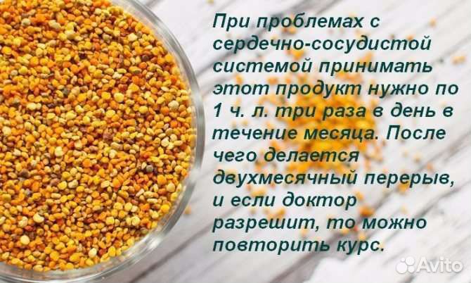 Пыльца пчелинная 2023