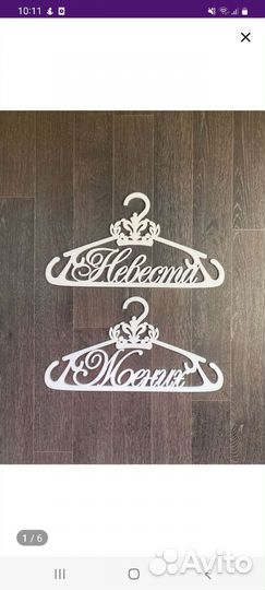 Вешалка для одежды