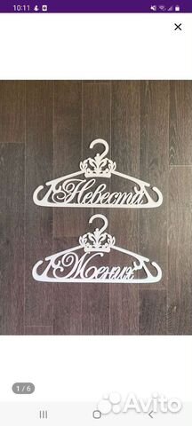 Вешалка для одежды