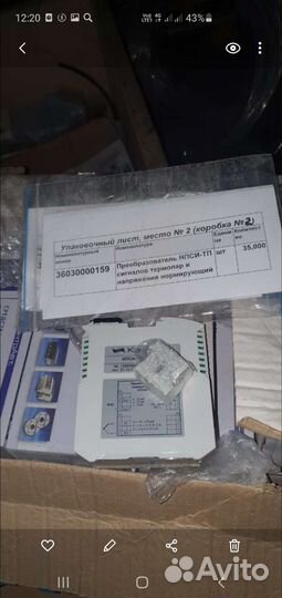 Выбропробразовател DVA 1213