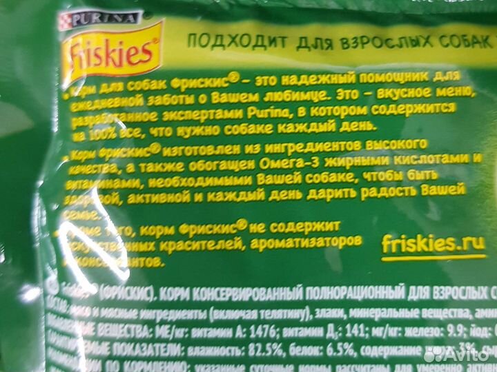 Корм для собак Friskies