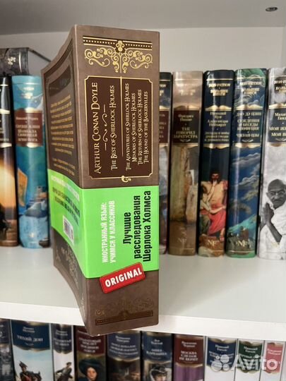 Лучшие расследования Шерлока Холмса