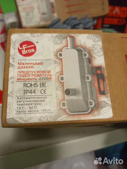 Подогреватель Двигателя Лунфэй Лунфей 1.5/2/3 квт