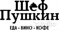Кондитер, повар-кондитер