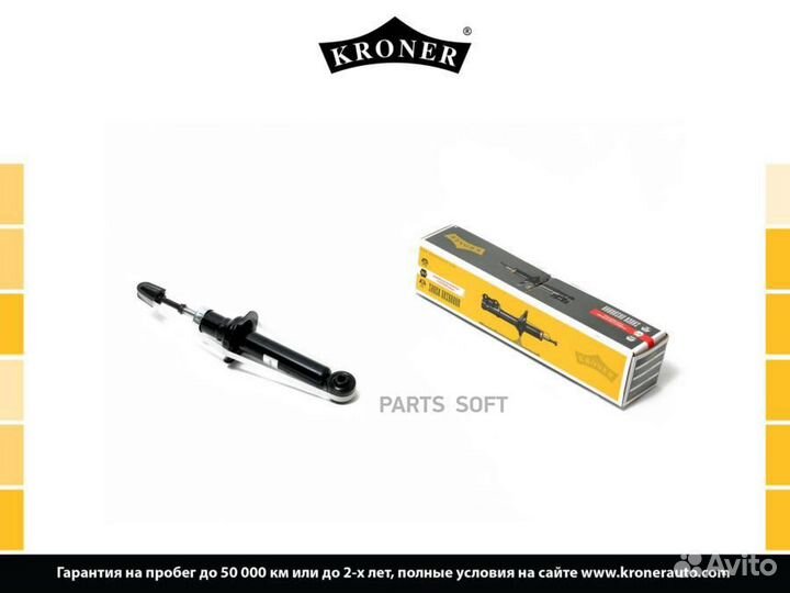 Kroner K3529174G Амортизатор nissan Almera Classic