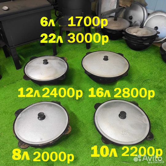 Казаны чугунные Узбекские (Наманган)