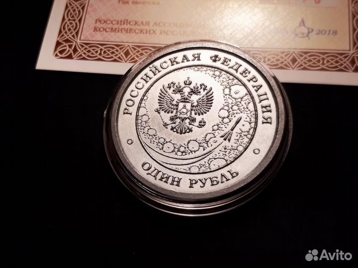 Сувенирная монета 2019 г. - 