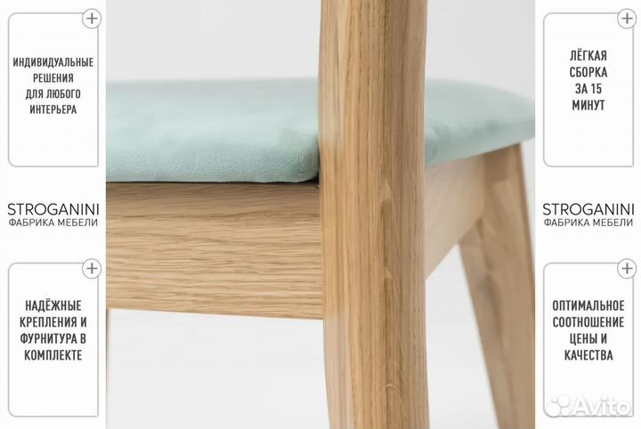 Стул с устойчивым каркасом и мягким сиденьем