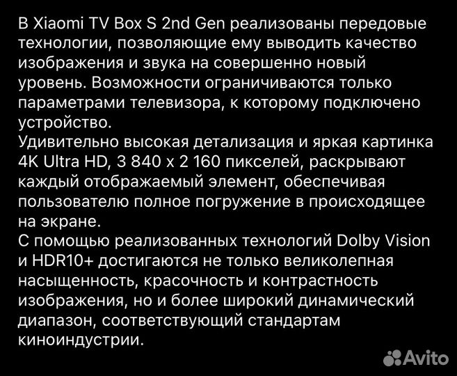 Xiaomi mi tv box