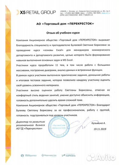 Excel, обучение, репетитор, группа, индивидуально