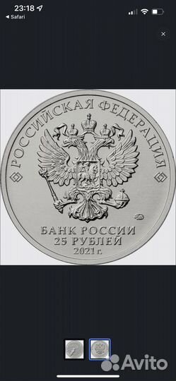 25 рублей 60 лет первого полета в космос