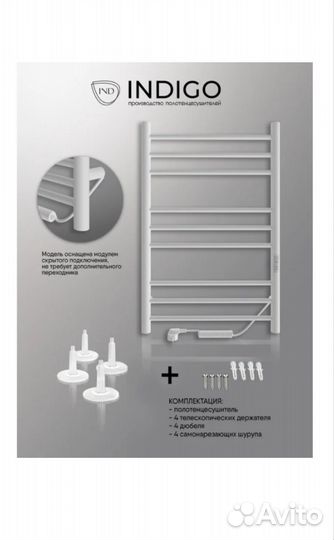 Полотенцесушитель электрический