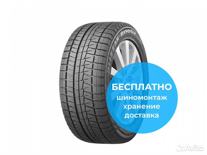 Bridgestone Blizzak Revo GZ 205/65 R16 95S