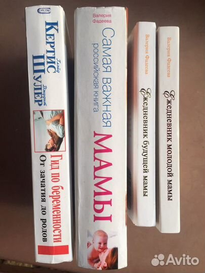 Книги по беременности и родам
