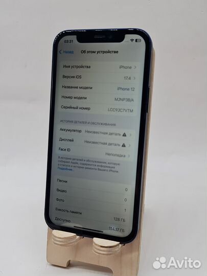 iPhone 12, 128 ГБ