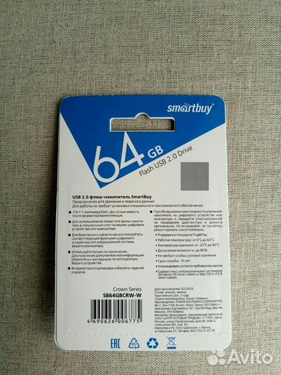 USB флешка smartbuy 64гб