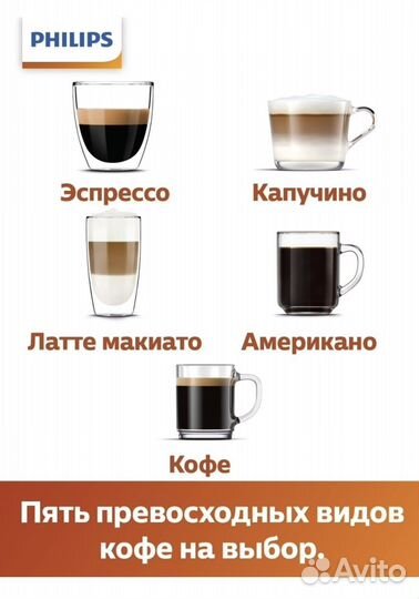 Автоматическая Кофемашина philips ep 3243 LatteGo