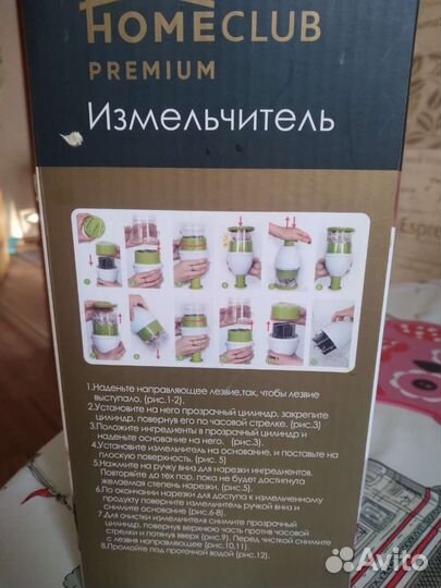 Измельчитель для овощей и фруктов