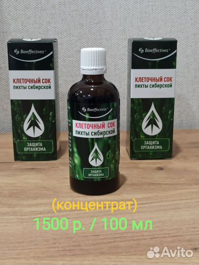 Клеточный сок пихты сибирской 100 мл