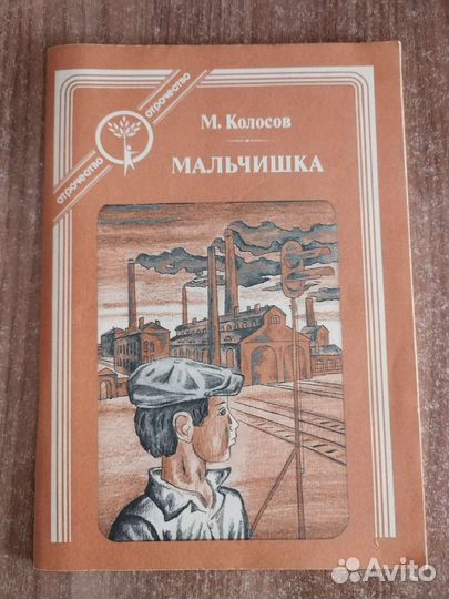 Книга М. Колосов 