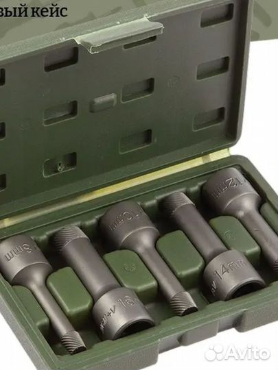 Набор экстракторов внутренних 1/2