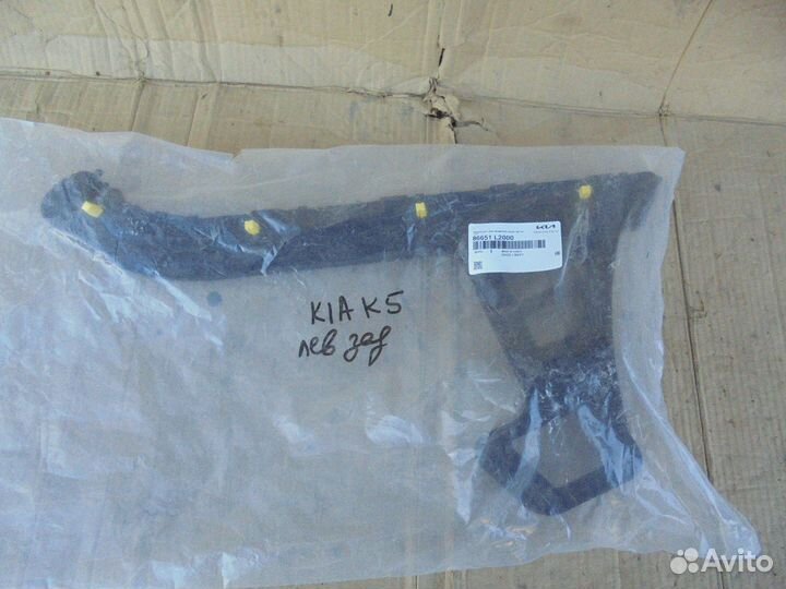 Кронштейн бампера заднего левый KIA K5