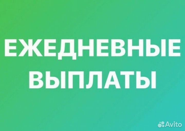 Курьер на выходные дни суббота и воскресенье