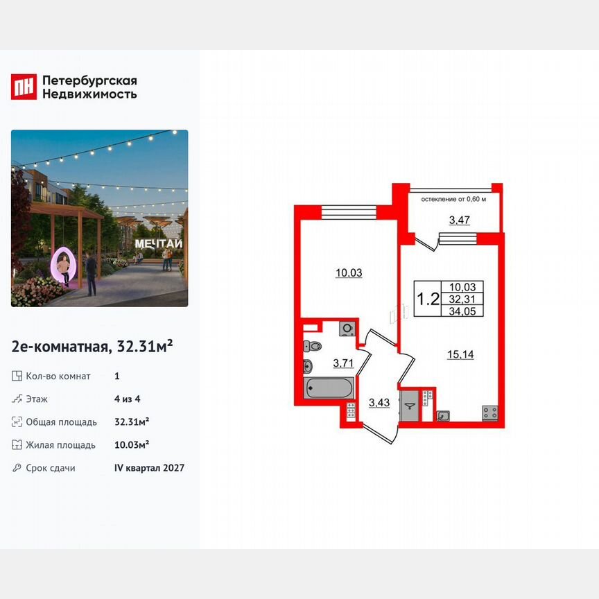 1-к. квартира, 32,3 м², 4/4 эт.