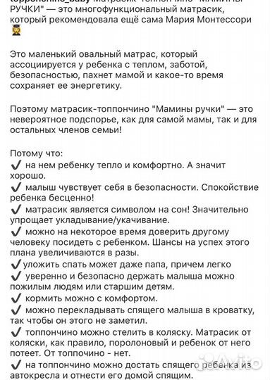 Матрасик детский топончино. Новый матрасик 0-6 мес