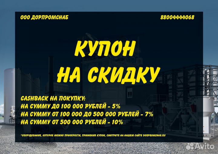 Дс 125 Битумная станция