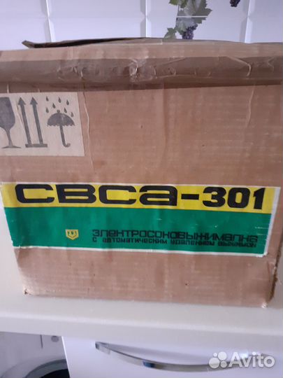 Соковыжималка центробежная