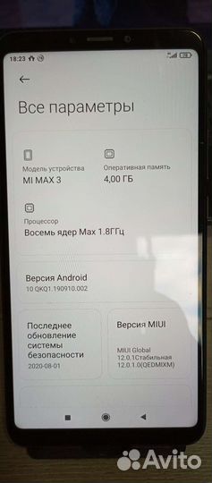 Xiaomi Mi Max 3, 4/64 ГБ