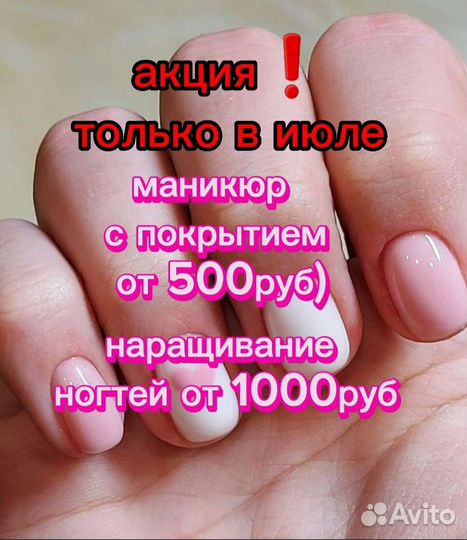 Накладные ногти на заказ