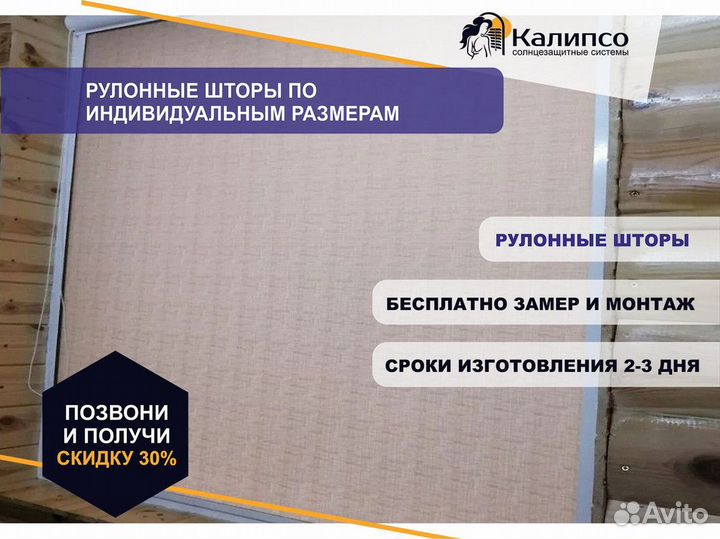 Рулонные шторы кассетные новые