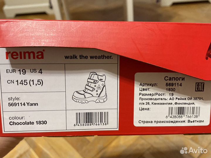 Зимние ботинки Reima