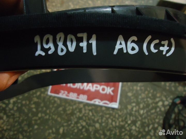 Накладка панели приборов (Audi A6)