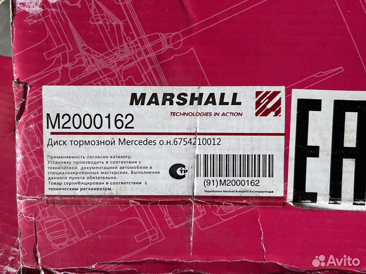 Marshall M2000162 диск тормозной Mercedes