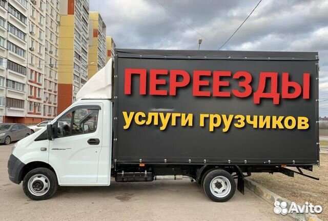 Грузоперевозки. Грузовое Такси .Газель