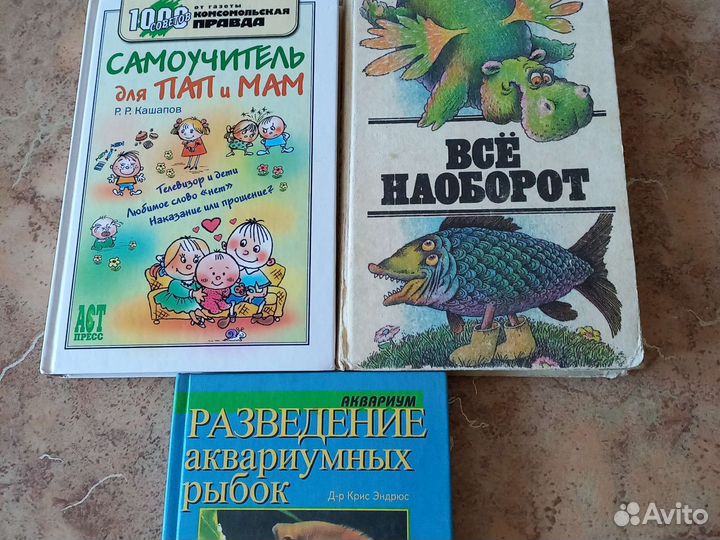 Литература для родителей