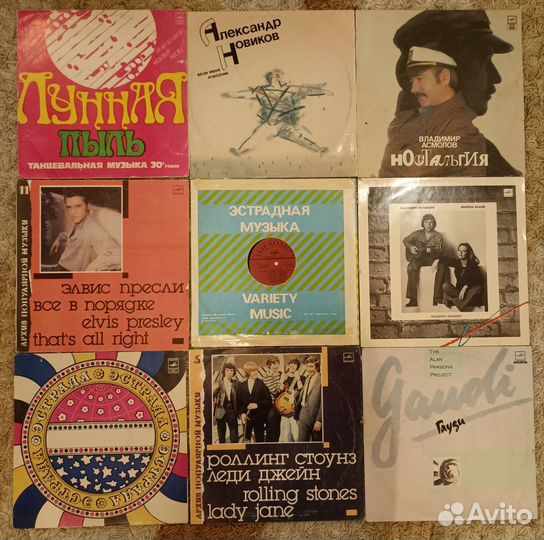 Виниловые пластинки