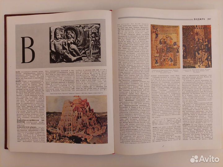 Мифы народов мира, 2 тома в хорошем состоянии