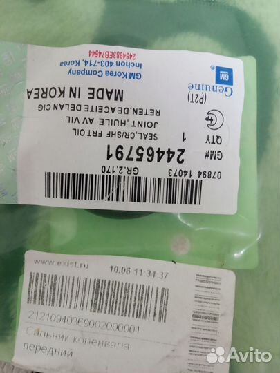 Запчасти на opel astra h двигатель 1.6