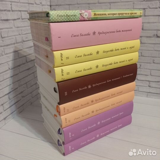 Книги Ольги Валяевой