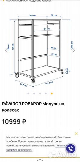Вешалка напольная IKEA ravaror