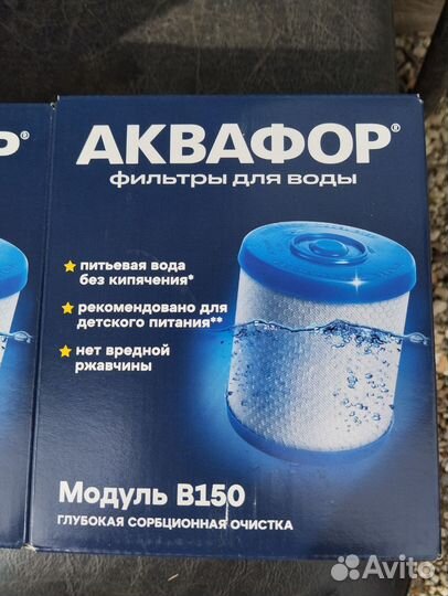 Фильтр для воды
