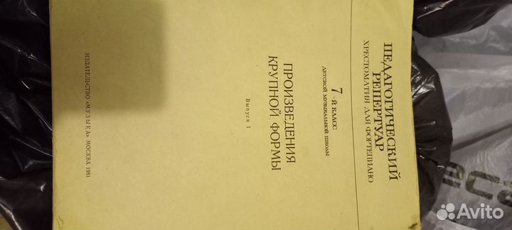 Ноты для фортепиано СССР