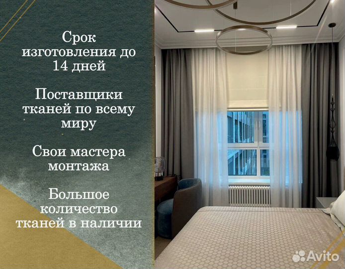 Шторы блэкаут Итальянские