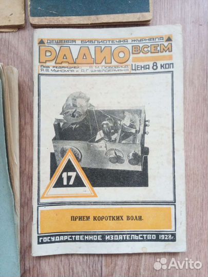 Старинная учебная литература СССР